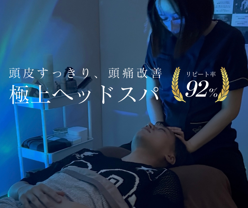 癒し〜ぷ堺東店のアルバイト・バイト求人情報-02
