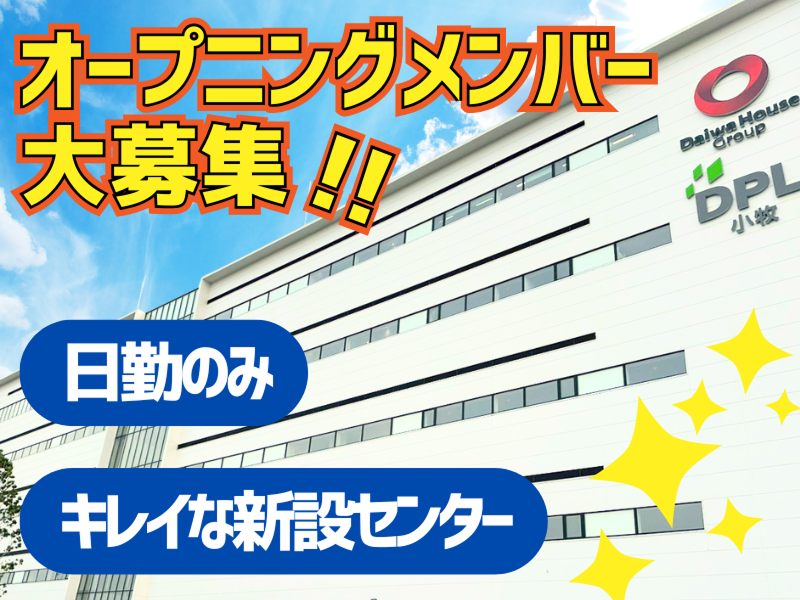 株式会社ギオン 中部センターのアルバイト・バイト求人情報-12
