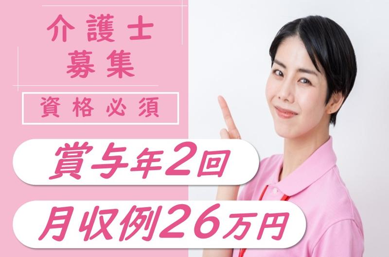 株式会社リビングプラットフォームケア　シルバーハイツ羊ヶ丘1・2番館の求人・転職情報