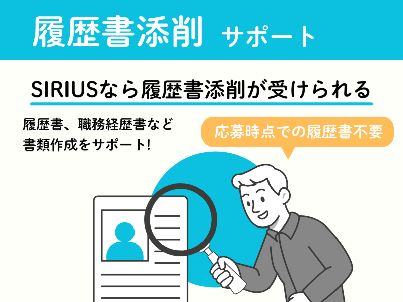 株式会社エフ・クライミングのアルバイト・バイト求人情報-02