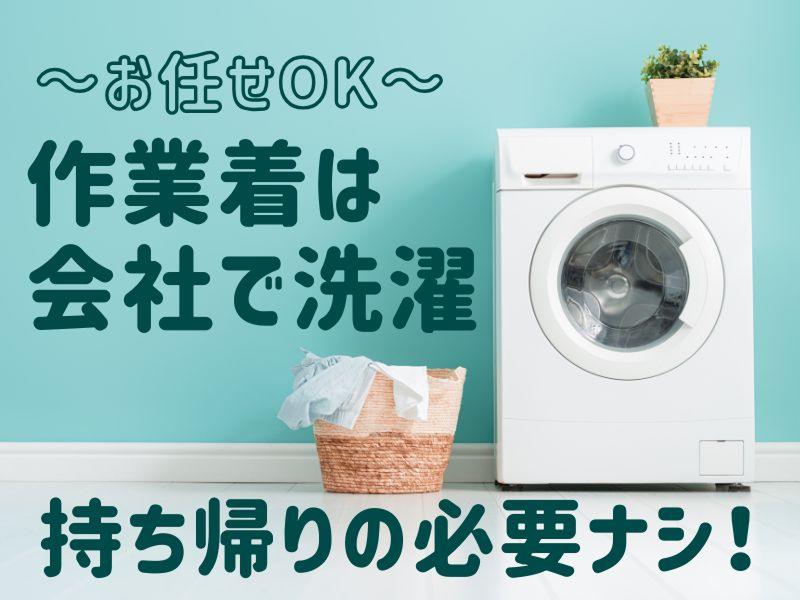 株式会社ワールドインテックのアルバイト・バイト求人情報-03