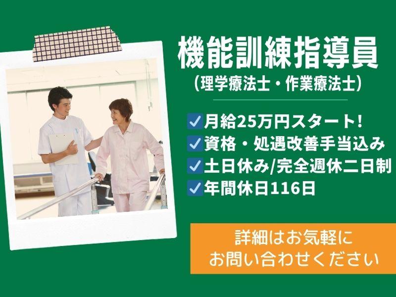 株式会社JSP デイサービスこわたの求人・転職情報