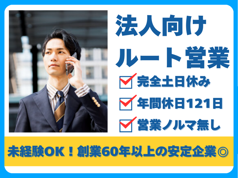 株式会社三豊のアルバイト・バイト求人情報-01