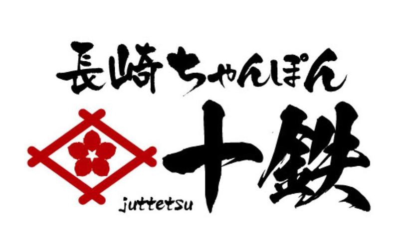 長崎ちゃんめん 矢田(東住吉)店のアルバイト・バイト求人情報-02