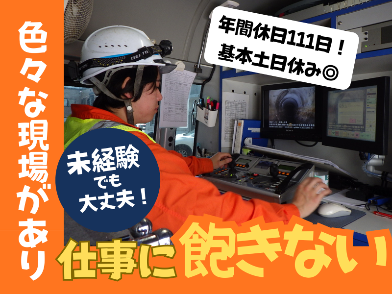 三益工業株式会社の求人・転職情報