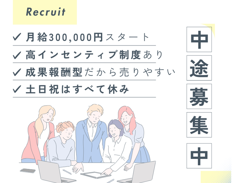 株式会社ワイケイプランの求人・転職情報