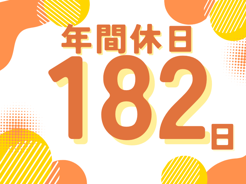 株式会社ワールドインテックのアルバイト・バイト求人情報-02
