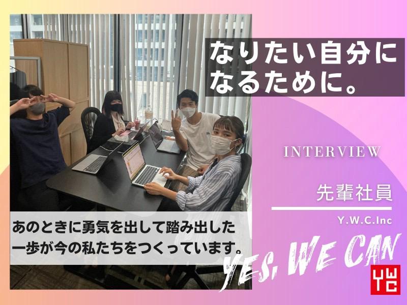 Y.W.C.株式会社のアルバイト・バイト求人情報-03