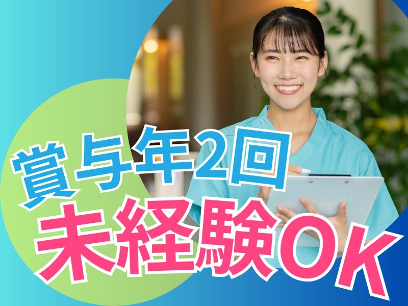 医療法人財団額田記念会の求人・転職情報