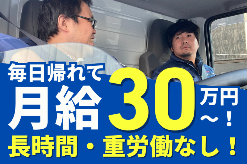  安立運輸株式会社の求人・転職情報