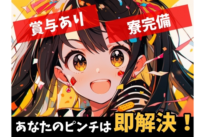 株式会社Live.の派遣求人情報