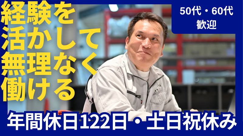 株式会社SAITO の求人・転職情報