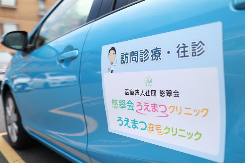 医療法人社団悠翠会のアルバイト・バイト求人情報-05