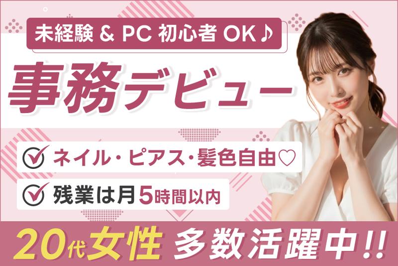 株式会社bouquet-0001の求人・転職情報