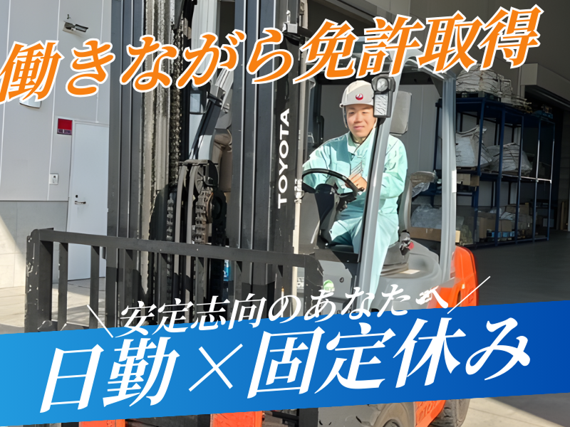  鶴山運送株式会社の求人・転職情報