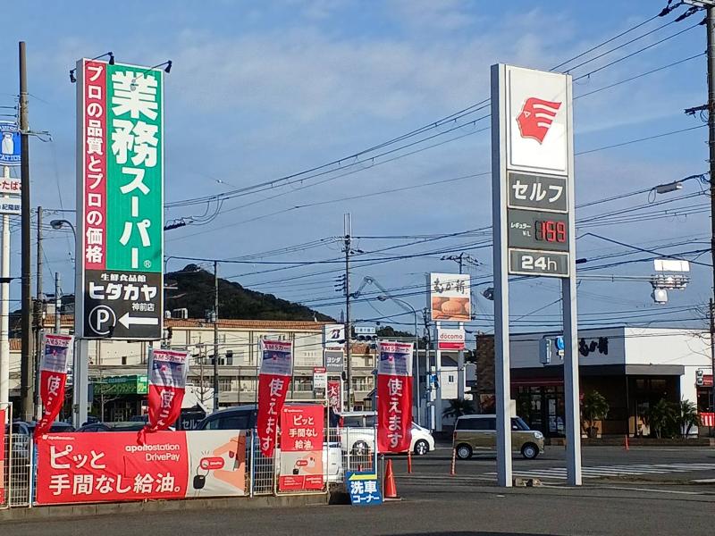 秋月石油株式会社のアルバイト・バイト求人情報-02