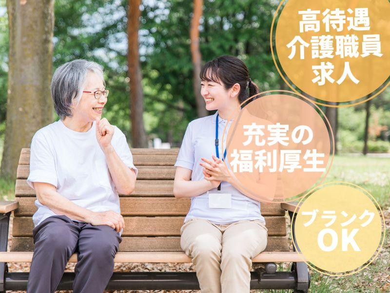 有限会社アイゴ アイゴケアサービスの求人・転職情報