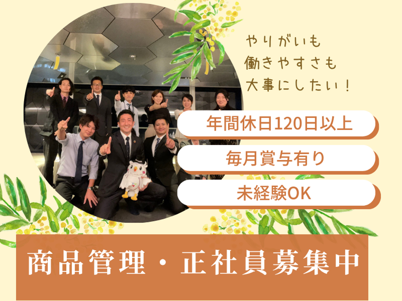 株式会社カナヤクの求人・転職情報