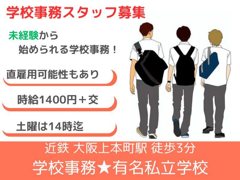 東京海上日動キャリアサービスのアルバイト・バイト求人情報-02
