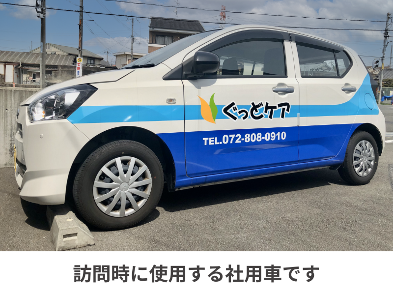 ぐっどケア有限会社のアルバイト・バイト求人情報-04