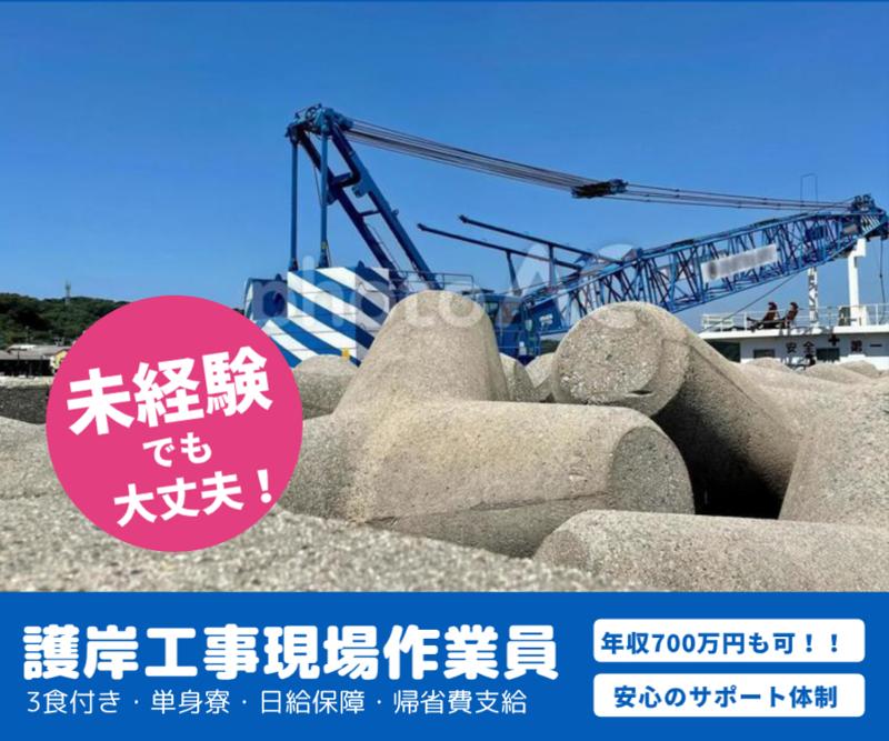 Grace防災設備株式会社の求人・転職情報
