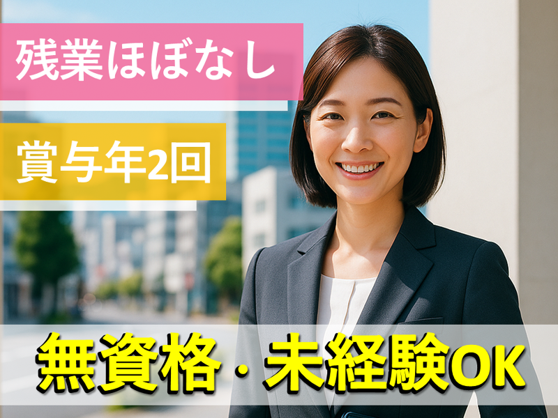 大同生命保険株式会社の求人・転職情報