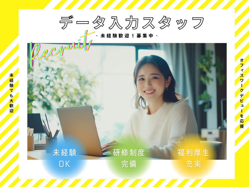 合同会社ポキブレラの求人・転職情報