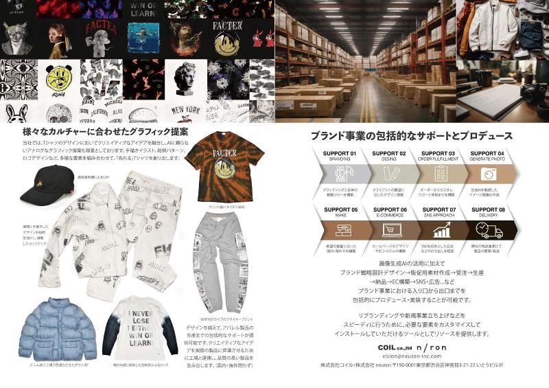 株式会社コイルの求人情報