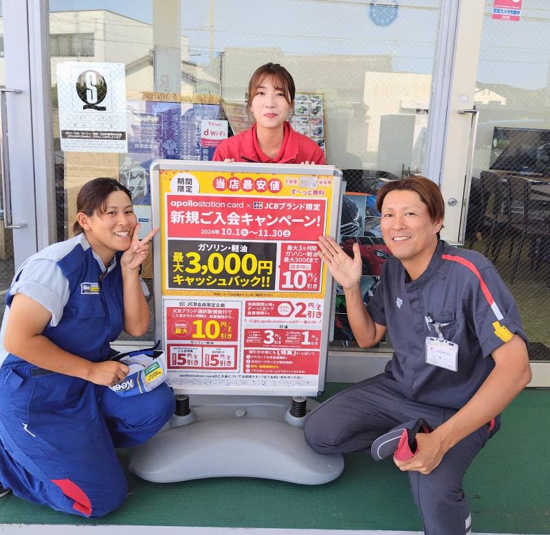 秋月石油株式会社のアルバイト・バイト求人情報-02