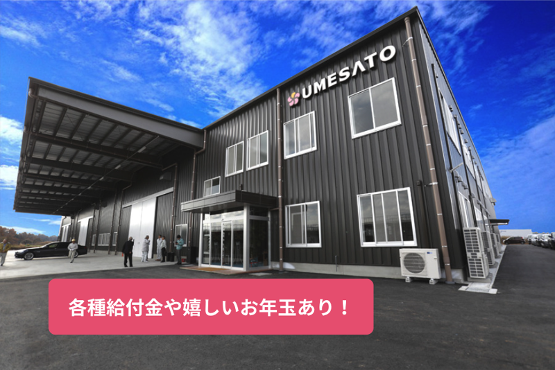 株式会社梅里物流サービス 九州営業所のアルバイト・バイト求人情報-04