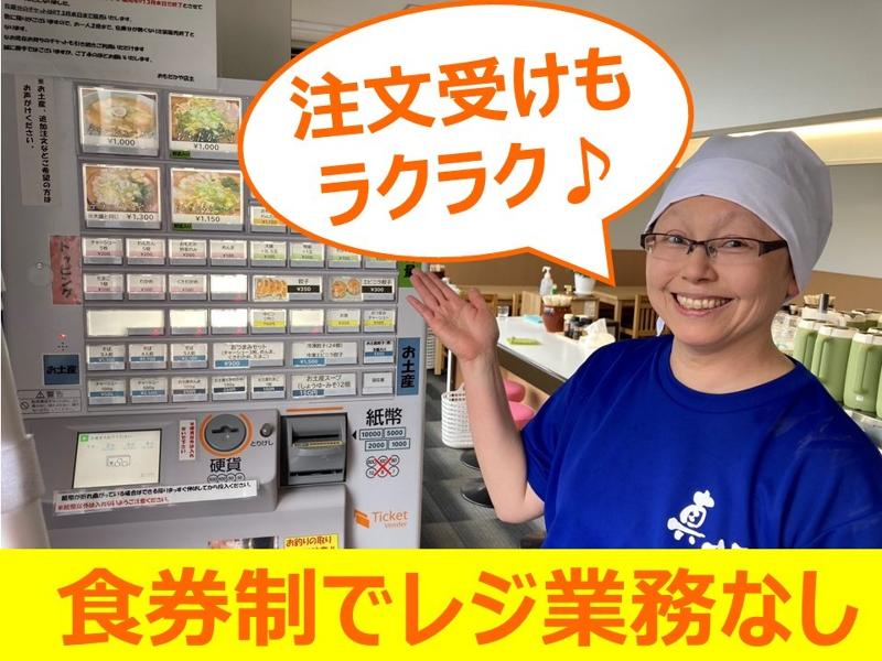 おもだかや　竹尾店のアルバイト・バイト求人情報-02