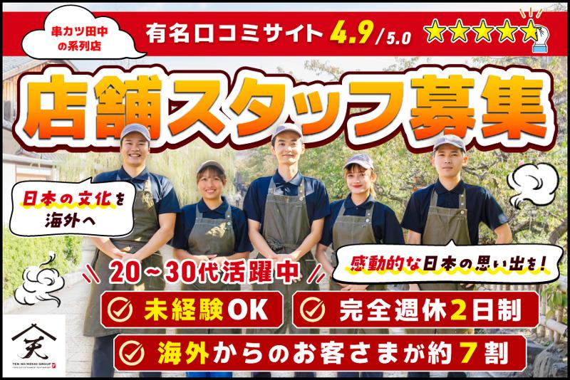 株式会社ユニシアホールディングスの求人・転職情報