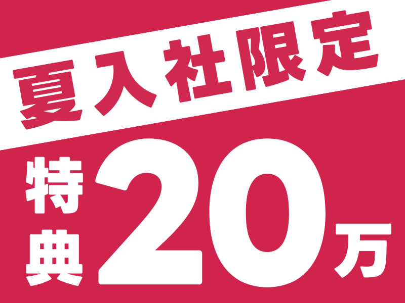 株式会社ワールドインテックのアルバイト・バイト求人情報-02