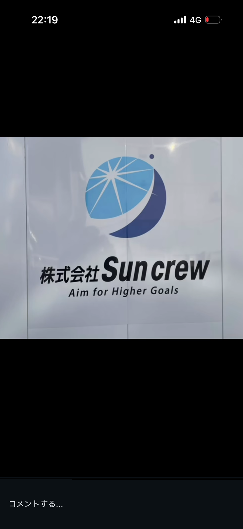 株式会社Suncrewのアルバイト・バイト求人情報-05