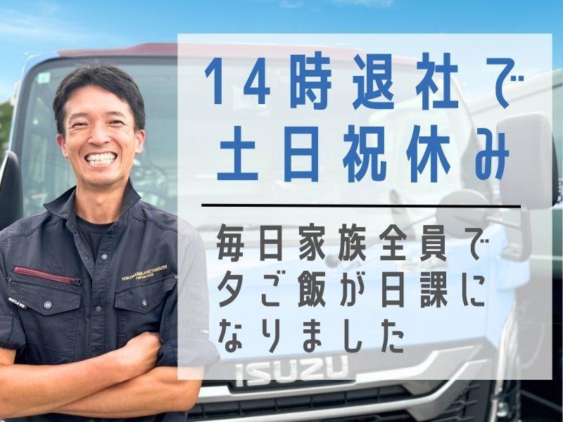 横浜環境保全株式会社　金沢事業所のアルバイト・バイト求人情報-03
