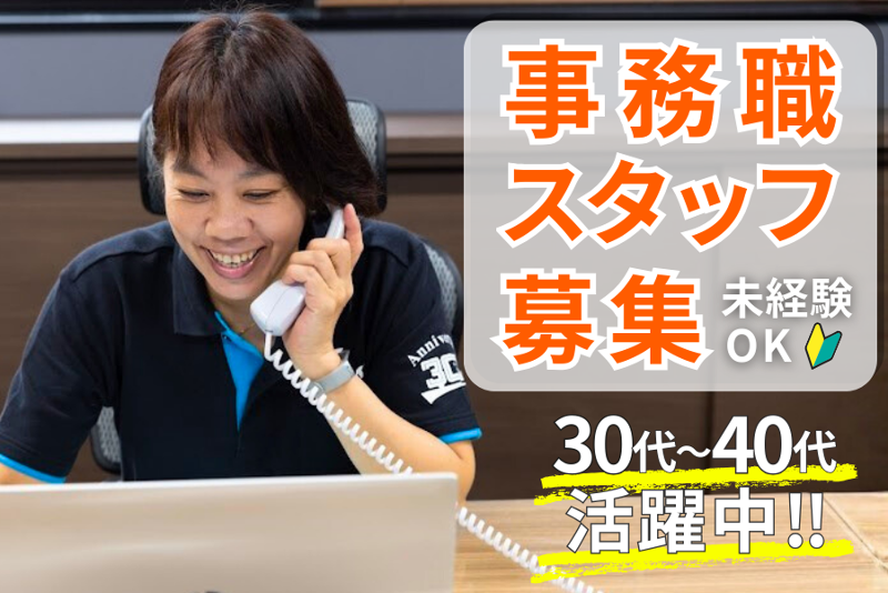 関空運輸株式会社の求人・転職情報
