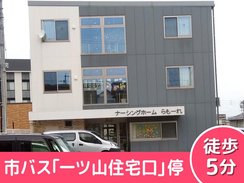 らもーれ天白医療モール(株式会社キート)のアルバイト・バイト求人情報-05