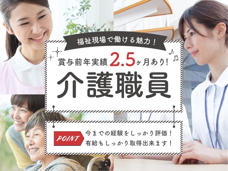 有限会社川合 グループホーム和の求人・転職情報