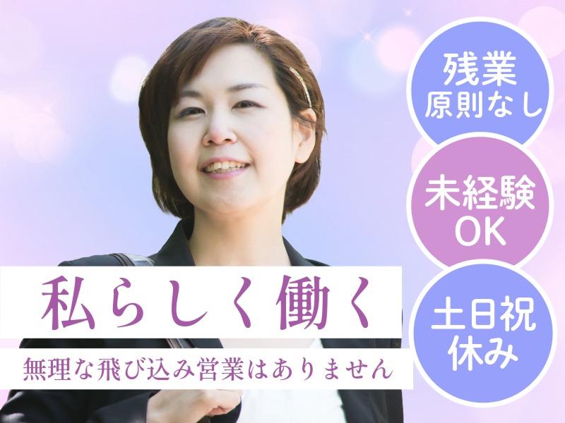 株式会社くらしの友の求人・転職情報