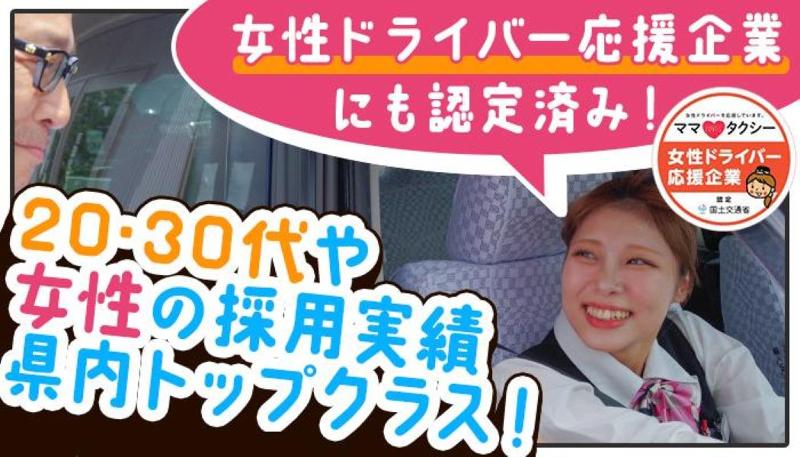京成タクシーイースト株式会社　本社成田営業所のアルバイト・バイト求人情報-03