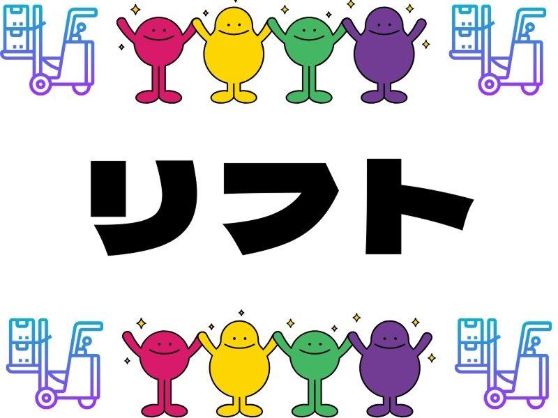 株式会社ジャパンサポートのアルバイト・バイト求人情報-02