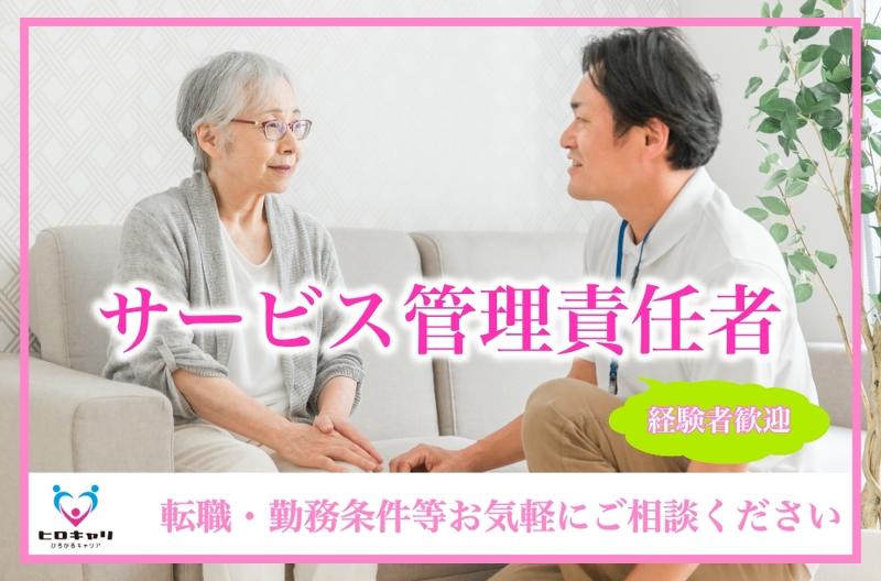 鹿野建設株式会社 有料老人ホームメゾン・うつのみやファミリーの求人・転職情報