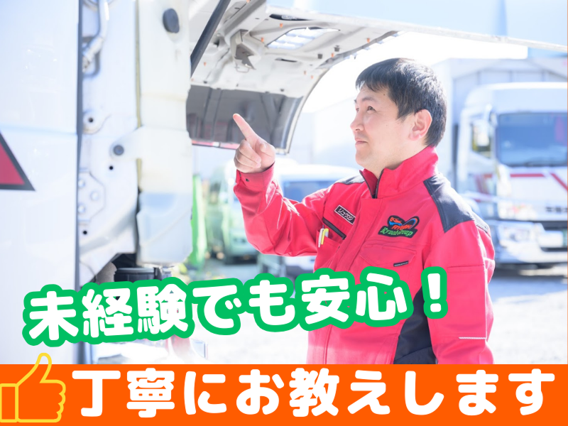 リュウオーロジスティックス株式会社(所沢営業所)のアルバイト・バイト求人情報-03