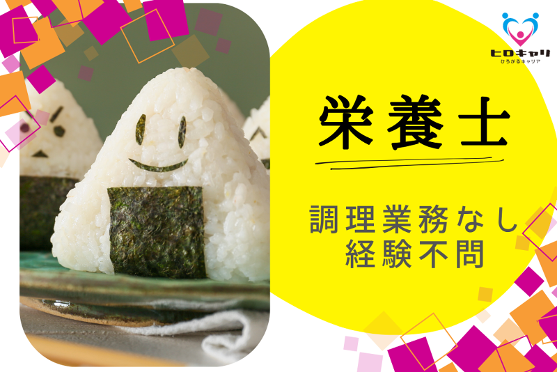 社会福祉法人誠心会 特別養護老人ホーム高砂荘の求人・転職情報