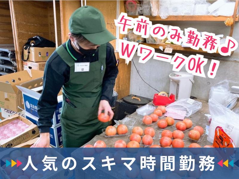 マルショク船越店(株式会社丸珠物産)のアルバイト・バイト求人情報-02