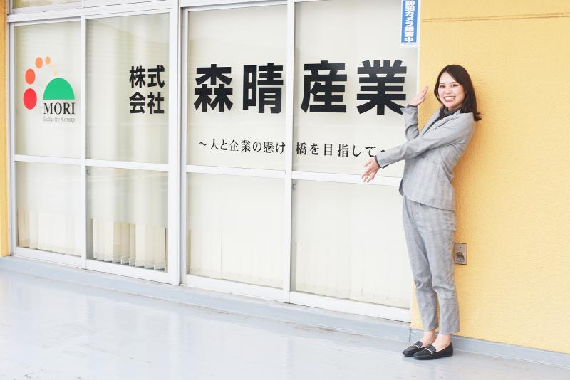 株式会社森晴産業の求人・転職情報