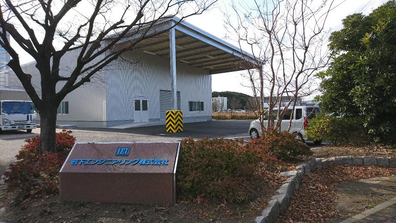 岩下エンジニアリング株式会社の求人・転職情報