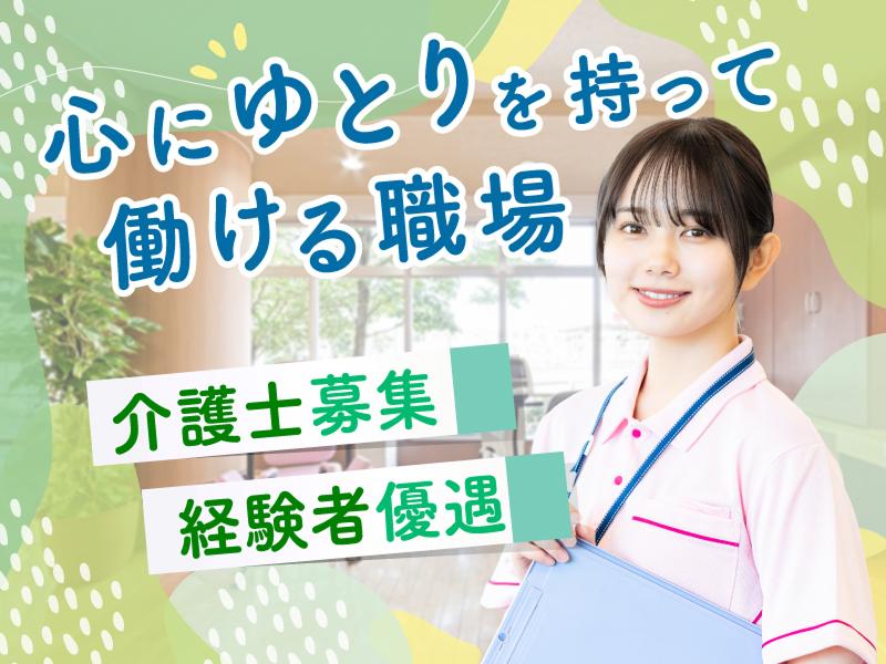 (福)松涛会太陽と緑の家藤原デイサービスの求人・転職情報