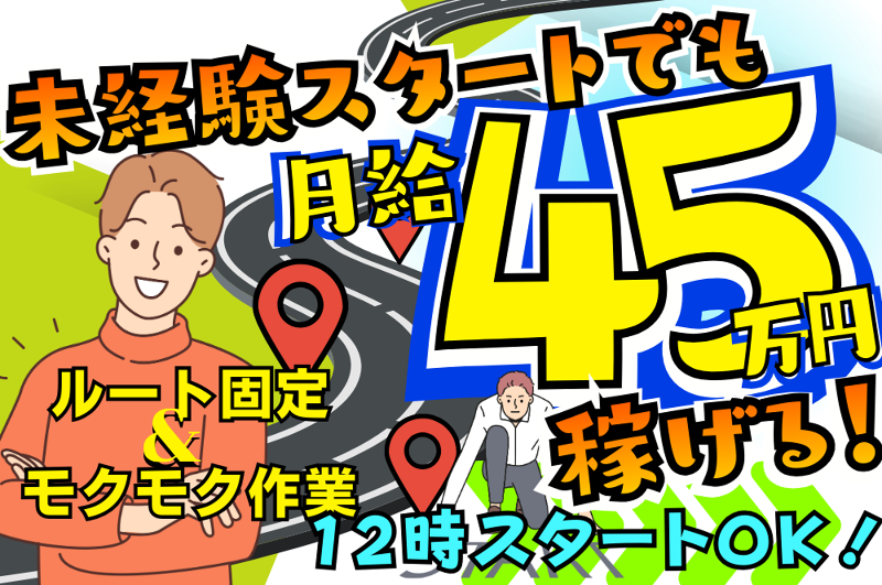 有限会社フジコーのアルバイト・バイト求人情報-03