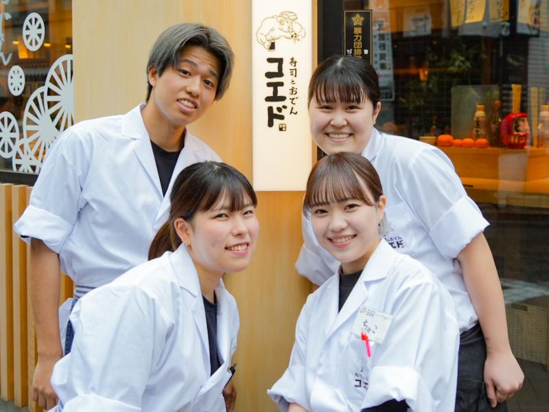 和モダン居酒屋 寿司とおでん コエドのアルバイト・バイト求人情報-02